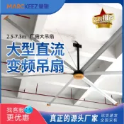 訂金-永磁工業大吊扇風機廠房風扇7米大功率4.8大風扇節能高效排風