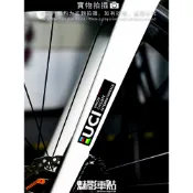 【台灣出貨】UCI世界自行車聯盟公路車山地車單車貼紙自行車架前叉貼