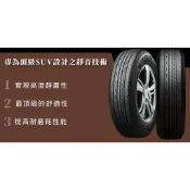 三重近國道 ~佳林輪胎~ 普利司通 ALENZA LX100 235/55/19 非 PS4 PC6 SUV UC6