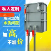 🔥免運 魚池過濾箱 小型中轉整理周轉箱 diy滴流盒 防溢流生態魚缸池 上濾過濾系統
