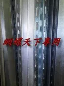 網螺天下※鍍鋅槽鐵、鍍鋅槽鐵 鐵皮屋用50*100*50*5mm(4吋槽鐵)『單』孔『台灣製造』3米長/支，每支820元