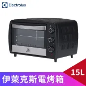 台灣現貨🔥Electrolux 伊萊克斯 電烤箱 15L 一年保固 專業級電烤箱 三層烤盤 大容量 定時功能 烘烤 烤箱