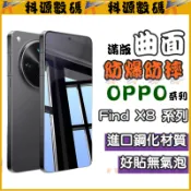 OPPO防爆玻璃貼 9H保護貼適用 Find X9S X8 X7 A5 Pro A6S A6X Reno 16 15 F