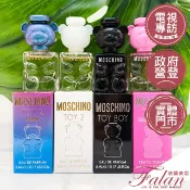 MOSCHINO Toy Boy 黑熊/熊芯未泯 2/泡泡熊/珍珠熊 女性 男性 淡香水 淡香精 5ML 小香