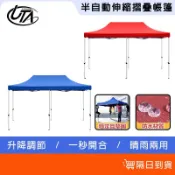 【出清下殺免運】半自動伸縮摺疊帳篷 防積水遮陽篷 停車棚 客廳帳 炊事帳 展售棚 廣告棚 休閒棚 露營棚 遮雨棚 伸縮帳