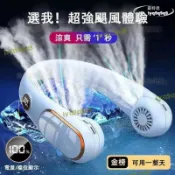 悠樂館 【品質認證】掛脖風扇 隨身風扇 超清涼頸掛式風扇 運動風扇 usb充電風扇 迷你風扇 頸掛電風扇 頸掛式風扇 頸掛風扇