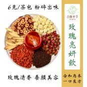 【合順本草】玫瑰亮妍飲 玫瑰茶 細切藥材 快速出味 份量15g 養生漢方茶包