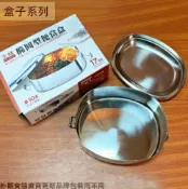 建弟工坊 OSAMA王樣 304不鏽鋼 橢圓型 便當盒 17公分 16公分 15公分 圓形便當盒 不銹鋼 白鐵 深型 飯盒 金屬 餐盒 18-8