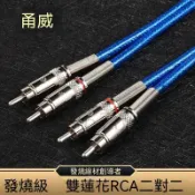 台灣公司貨-附發票 雙蓮花RCA音頻線 紅白蓮花梅花二對二 功放音箱響連接音頻線 喇叭線 音頻線 音響線 HiFi音質