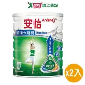 愛買線上購物 安怡超活力高鈣低脂奶粉750G (2入組)【愛買】