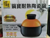 鍋寶耐熱陶瓷鍋-107年工信股東會紀念品