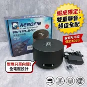 【沅均水族】 AEROFIN 愛諾芬 G-63 雙重靜音空氣馬達 16L/min 超大氣量 打氣機 打氣幫浦  氣盤可用