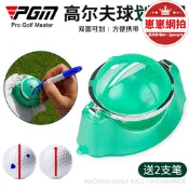 【高評價】PGM高爾夫球劃線器高爾夫畫球器畫線器練習場配 球畫標記高品質