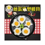 (店+)煎蛋模具 造型荷包蛋 烘培工具 廚房工具 餅乾模具 廚房造型煎蛋器 不鏽鋼煎蛋模 創意煎蛋器模具