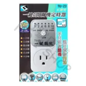 1號店鋪(現貨) 一鍵倒數 開關機 定時器 24H循環使用 110V 計時器 定時插座 定時開關 電源定時 TU-23