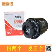 【現貨～免運～可開發票】適配大眾新寶來朗逸速騰機 濾 昊銳明銳1.6新波羅比亞迪濾清器