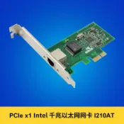 東方國際精品 （工廠製造）（品質保證）intel英特爾I210芯片網卡 PCI-E千兆網卡1000M有線網卡1口PCI-E X1臺式機網卡防雷千兆網卡