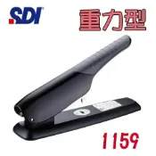 聯盟文具 SDI 手牌 1159B 舒適型重力型訂書機【APP滿額下單10%點數(單一帳號最高1000點)】9/30止