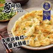 【生活市集】蔥阿伯招牌拔絲蔥抓餅