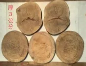 台灣櫸【紅雞油】原木年輪木片/隔熱墊茶壺墊湯鍋墊/藝品盆景奇石陶藝擺設底座/置物架/木質墊片/砧板/地板扶手雕刻裝飾用材