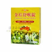 小太陽能量保健站 八仙 金桔舒喉錠 金銀花 清涼薄荷錠 14錠入