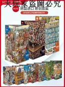 大玩家專營店 HEYE演奏會運河急診室拼圖2000片德國進口卡通漫畫成人玩具潮玩
