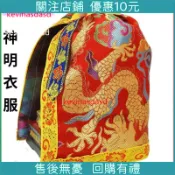 新店開業*最低價財神爺披風關公玉帝五爺龍王男性神像穿龍袍提花錦緞披袍神衣神袍神衣 關聖帝君 關公 文衡帝君