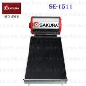 高雄 櫻花牌 SE-1511 太陽能 熱水器 單片單桶 無電熱管 實體店面 【KW廚房世界】
