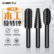 熱賣促銷 旋轉銼刀 木銼木工木雕根雕銑刀工具 電動打磨頭刀頭 雕刻刀木銼套裝
