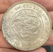 大日本 明治三十六年 明治36年 一圓 壹圓 1元 龍銀 原色原光未使用 （背面右側有書釘滑痕）日本龍 [鴻兔小舖]