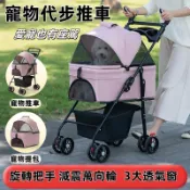 寵物推車狗狗貓咪輕便可摺疊可分離外出寵物小推車遛狗可分離提籃 寵物外出推車 狗狗推車 寵物 推車 狗狗推車 貓咪推車