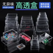 特惠🔅（方盒/圓盒）透明塑膠盒 食品級迷你桌面樣品帶蓋收納盒 環保小盒子防塵收納盒