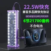 ✨星星百貨✨DIY套件 透明免焊接6顆18650 21700電池盒子外殼 超級快充DIY行動電源外殼22.5W電源盒附燈