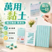 固定力強不留痕【快速出貨】萬用無痕黏土 海報公仔隨意貼 耳機清潔美甲黏貼 多功能重複使用膠