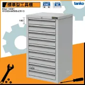必購佳 免運 天鋼 EGA-10091工具櫃(9屜) 耐重櫃 效率櫃 工具收納櫃 抽屜櫃 重型櫃 九層抽屜 收納櫃 零件櫃 整理