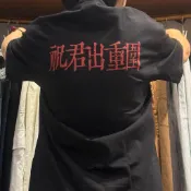 純棉 祝”君出重圍’重磅不透T恤冀西南林路行萬能青年旅店萬青郊眠寺