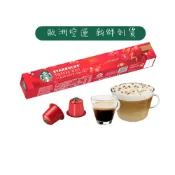 (店+)【STARBUCKS 星巴克】【星巴克太妃核果風味】賣場星巴克口味任選24贈新秀麗品牌防盜腰包 適用Nespresso膠囊機