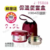 九元生活百貨 三光牌 J-950EB 保溫便當盒/950ml #304不鏽鋼 雙層保溫便當盒 台灣製造