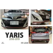 超級團隊S.T.G TOYOTA YARIS 2018 2019年 RF 前下巴 側裙 後下巴 空力套件 含烤漆