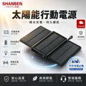 🔥限殺【台灣出貨】30000mah可折疊太陽能行動電源 大容量行動電源 太陽能移動電源 戶外電源 太陽能電源 戶外便攜