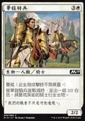 【ＣＭ】 核心系列2019 華鎧騎兵_Gallant Cavalry（M19-W-C012） 