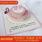 º☍客製化 生日禮物 生日送禮 生日快樂 立體 生日卡片 手工卡片 生日卡 來圖訂製 送禮首選 賀卡 卡片 生日祝福 訂