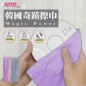 (店+)2代韓國油切奇蹟擦巾 拋棄式抹布(20片/捲) 吸油 去油 擦布 油切抹布 清潔布 汽車擦拭巾 下蠟巾