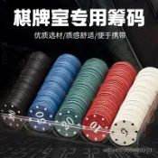 籌碼棊牌室專用卡片德州撲克麻將籌碼幣塑料打牌積分卡奬勵幣機用