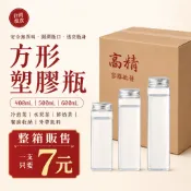 【整箱販售】方形塑膠瓶 方形飲料瓶 飲料罐 塑膠瓶 奶茶瓶 飲料瓶 寬口瓶 果汁瓶 咖啡廳