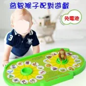 【愛蜜莉玩具】兒童益智玩具/神奇猴子配對找關聯圖案/桌面親子互動遊戲/題目找答案智力邏輯學習教具/趣味猴子配對遊戲