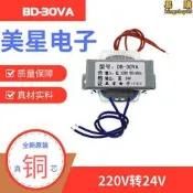 【可開發票】EI型30W變壓器 220V轉24V 30W 1.25A電源變壓器 EI66-28 AC24V