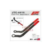 (店+)JTC-4416 BMW MINI COOPER 惰輪皮帶扳手 惰輪皮帶板手 N12 N14