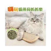 (店+)【貓狗汪喵】嗨玩貓薄荷抓抓樂 貓薄荷抱枕 貓薄荷玩具 貓草抱枕  逗貓玩具 長條貓薄荷抱枕 貓玩具 貓草玩具 治癒系