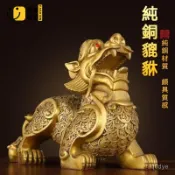 時尚家居 免運/附發票 公司貨 【免運】純銅貔貅 金錢貔貅 招財 進寶 開運 招財擺飾 皮丘 銅擺件 開幕送禮 居家鎮宅 禮物 風水擺件工廠現貨直銷 售後保障 店長推薦 5s12230